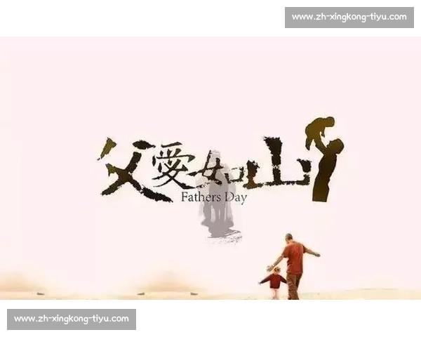 感恩父爱:您是我成长的依靠 感恩父爱:您是我成长的依靠