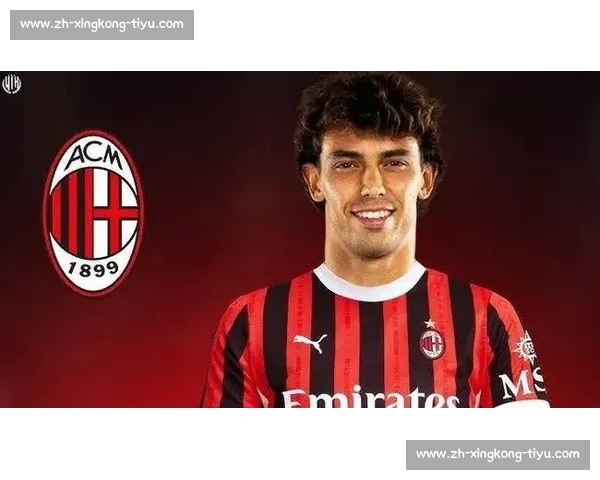 米兰官宣菲利克斯离队引众怒：零贡献为何获感谢？球迷集体炮轰俱乐部