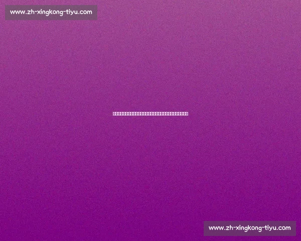 国米训练动态：埃斯波西托肌肉疲劳缺席，图拉姆回归合练迎关键战