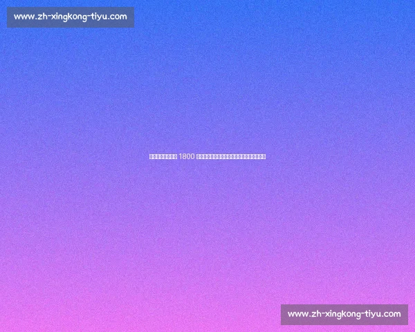 罗马诺:那不勒斯 1800 万欧报价都灵门神小米林,谈判进入关键阶段 罗马诺:那不勒斯 1800 万欧报价都灵门神小米林,谈判进入关键阶段