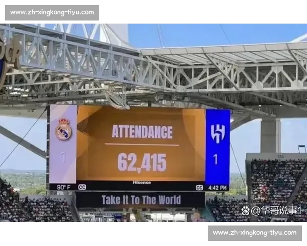 补时失点痛失绝杀！皇马 1-1 利雅得新月，贡萨洛 - 加西亚首秀破门救主