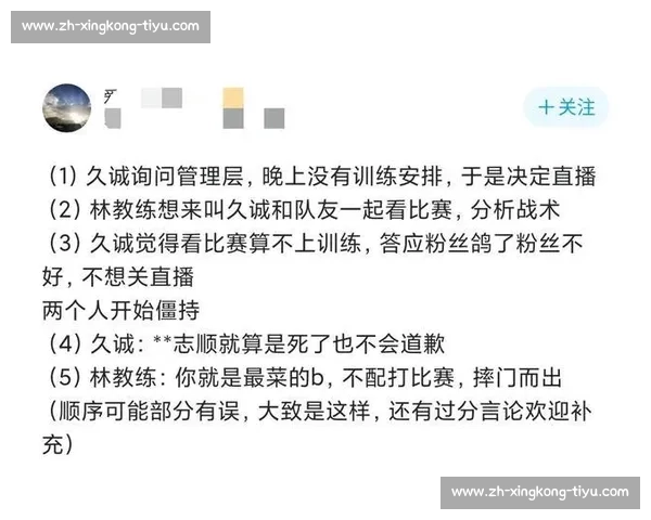 黄嘉辉请假风波后：职业态度获赞，归队首战虽败犹荣