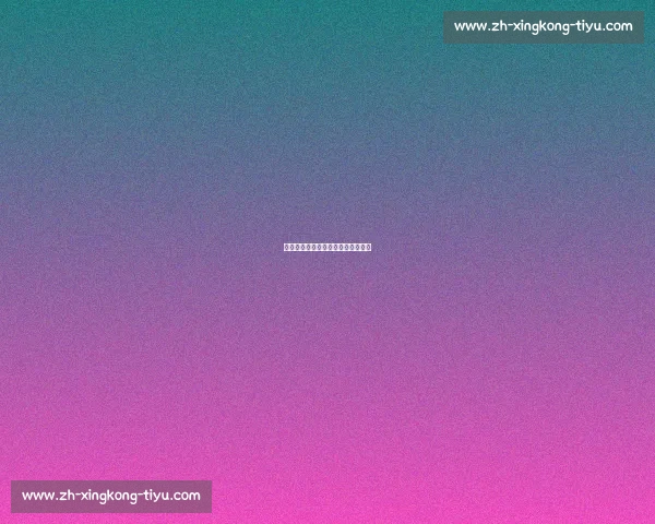 科比纪念专辑:缅怀传奇的珍贵瞬间